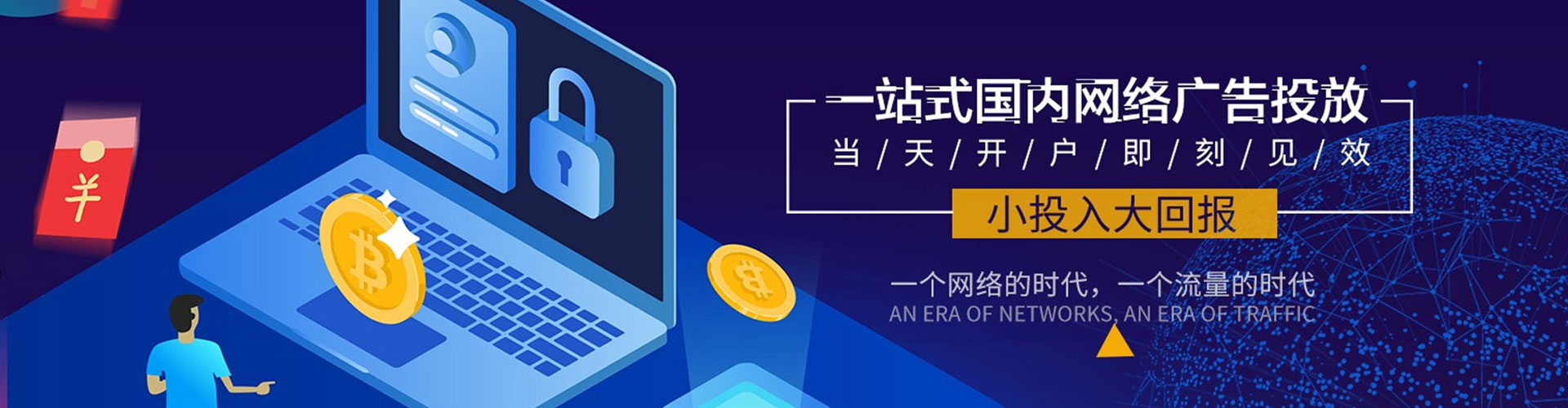 高州百度信息流